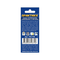 Сверло ступенчатое спиральное с кобальтовым покрытием по металлу (4-12 мм; шаг 1 мм; хвост.1/4) ПРАКТИКА 793-756