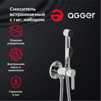 Горджес смеситель для душа встраиваемый с гигиеническим набором Agger хром 00-00001707