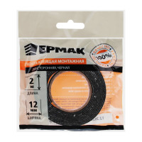 Монтажная 2-х сторонняя клеящая лента ЕРМАК для АВТО, 12 мм x 2 м, черная 472-015