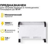 Конвектор Eurolux ОК-EU-1000C 67/4/28