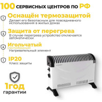 Конвектор Eurolux ОК-EU-1000C 67/4/28