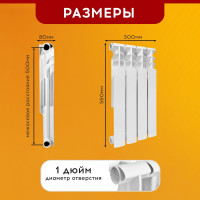 Биметаллический радиатор Tropic 500x80, 4 секции 7601.016