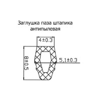 Антипылевая заглушка паза штапика KOMFORT Москитные системы 5м ЗП00606
