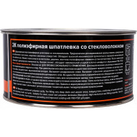 Полиэфирная шпатлевка со стекловолокном REMIX 2К 1,8 кг RM-FSF-1800