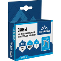 Скобы для мебельных степлеров vertextools 12 мм 0042-12-12