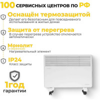 Конвектор Eurolux ОК-EU-1500 67/4/25