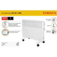Конвектор Eurolux ОК-EU-1500 67/4/25