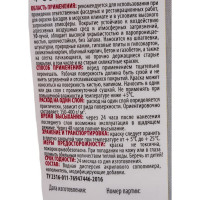 Фасадная силиконовая краска ECOLUX 1.3 кг 4607133682903