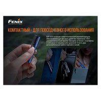 Фонарь Fenix E01 V2.0 черный e01v20bk