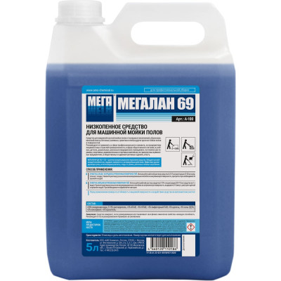 Средство для поломоечных машин Мега Лан 69 5л малопенное А-100 604342