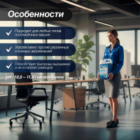 Средство для поломоечных машин Мега Лан 69 5л малопенное А-100 604342