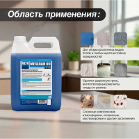 Средство для поломоечных машин Мега Лан 69 5л малопенное А-100 604342