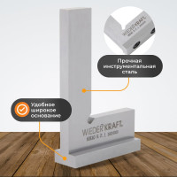 Поверочный угольник WIEDERKRAFT 90 градусов, 60x40x20x5 мм, класс 1 WDK-MR6040