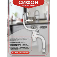 Сифон WIRQUIN NEO с нержавеющей чашкой, D 114 мм 30987091