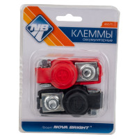 Аккумуляторные клеммы Nova Bright в блистере в пластиковом кожухе - 2 шт. 46575