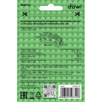 Проходные монтажные клеммы duwi с рычажком СМК-422х2, 2,5мм2, 5 шт. 26741 6