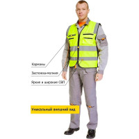 Жилет СОЮЗСПЕЦОДЕЖДА СПЕКТР ПРЕМИУМ лимонный р. 60-62/3ХL 2000000036373