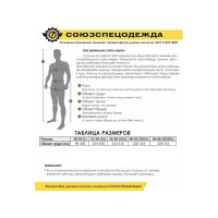 Жилет СОЮЗСПЕЦОДЕЖДА СПЕКТР ПРЕМИУМ оранжевый р. 56-58/XXL 2000000036410