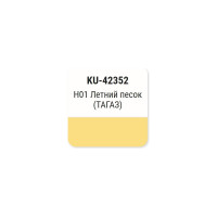 Автомобильная ремонтная металлизированная эмаль KUDO Hyundai H01 Летний песок KU-42352