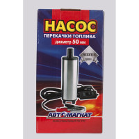 Насос для перекачки топлива Silver АВТОМАГНАТ D50мм, 24В сетчатый фильтр AM-21-006