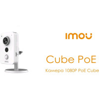 Видеокамера IMOU Cube POE IPC-K22AP-imou