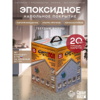 Эпоксидное двухкомпонентное покрытие на водной основе СДЕЛАЙ ПОЛ АКВА (бежевый; 20 кв.м) 48524 СП-0000456