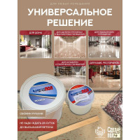 Эпоксидное двухкомпонентное покрытие на водной основе СДЕЛАЙ ПОЛ АКВА (бежевый; 20 кв.м) 48524 СП-0000456