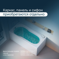 Акриловая ванна AM.PM X-Joy A0 150x70 см W88A-150-070W-A