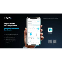 Приточный очиститель воздуха TION 4S Magic 00-10027943