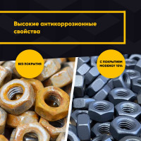 Антифрикционное твердосмазочное покрытие MODENGY 1014 600 г, сухая смазка 0096537