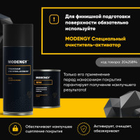 Антифрикционное твердосмазочное покрытие MODENGY 1014 200 г, сухая смазка 0095530