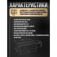 Выдвижной встраиваемый розеточный блок Inrior на 3 EURO розетки, TORO-03-10