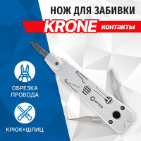 Инструмент для заделки витой пары и контактов типа Krone 5bites LY-T2021