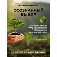 Нейтрализатор запаха освежитель воздуха с ароматом свежести CleanBox Professional BLOCK (Блок) 0,5л 13030517