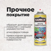 Универсальная аэрозольная эмаль Hammer RAL 2004 оранжевый, глянцевый, 0.27 кг, 0.52 л ЭК000139905