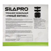 Мобильный тренажер SILAPRO Умный фитнес 6 предметов, 20x22x4 см 139-002