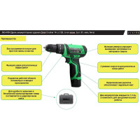 Аккумуляторная ударная дрель-шуруповерт Zitrek Crusher 14-Li 063-4054