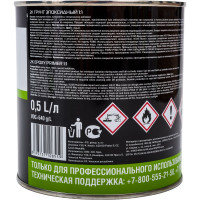 Эпоксидный грунт изолятор + отвердитель Jeta PRO (1:1; серый) 5753