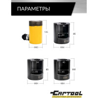 Гидравлический съемник шаровых соединений для грузовиков и спецтехники Car-Tool CT-A3039