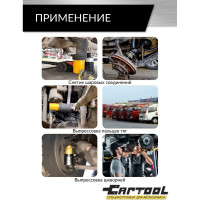 Гидравлический съемник шаровых соединений для грузовиков и спецтехники Car-Tool CT-A3039