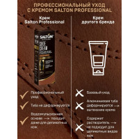 Крем для обуви SALTON PROF в тубе 75 мл коричневый 12 0007/008