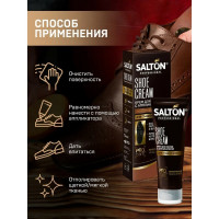 Крем для обуви SALTON PROF в тубе 75 мл коричневый 12 0007/008