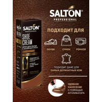 Крем для обуви SALTON PROF в тубе 75 мл коричневый 12 0007/008