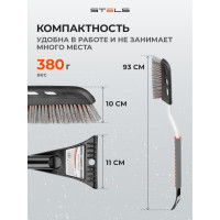 Щетка-сметка для снега со скребком STELS 925 мм 55300