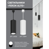 Светодиодный светильник FERON AL115 на подвесе 15W 4000K белый 80x200 41899