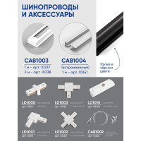 Светодиодный светильник FERON AL115 на подвесе 15W 4000K белый 80x200 41899