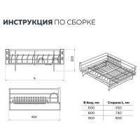 Выкатная корзина - сушка для посуды Lemax prof в базу 600 мм SND-02-600