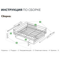 Выкатная корзина - сушка для посуды Lemax prof в базу 600 мм SND-02-600