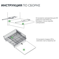 Выкатная корзина - сушка для посуды Lemax prof в базу 600 мм SND-02-600