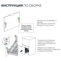 Выкатная корзина - сушка для посуды Lemax prof в базу 600 мм SND-02-600